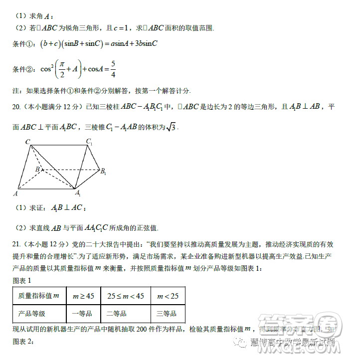 浙江省溫州十校聯(lián)合體2022-2023學(xué)年高二下學(xué)期期中聯(lián)考數(shù)學(xué)試題答案