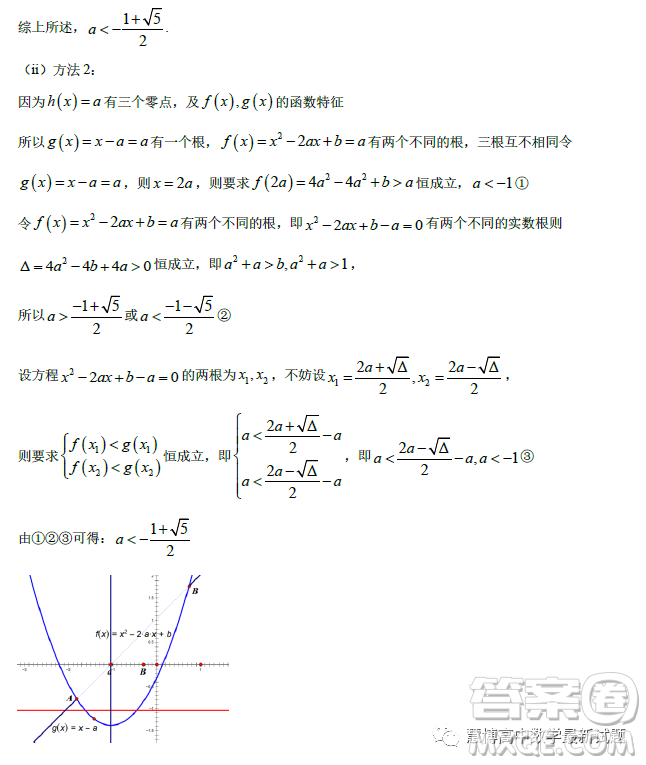 浙江省溫州十校聯(lián)合體2022-2023學(xué)年高二下學(xué)期期中聯(lián)考數(shù)學(xué)試題答案