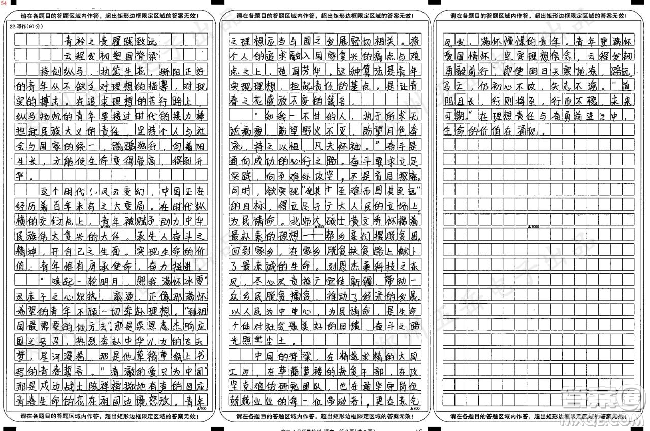 生命和崇高的責(zé)任聯(lián)系在一起材料作文800字 關(guān)于生命和崇高的責(zé)任聯(lián)系在一起的材料作文800字