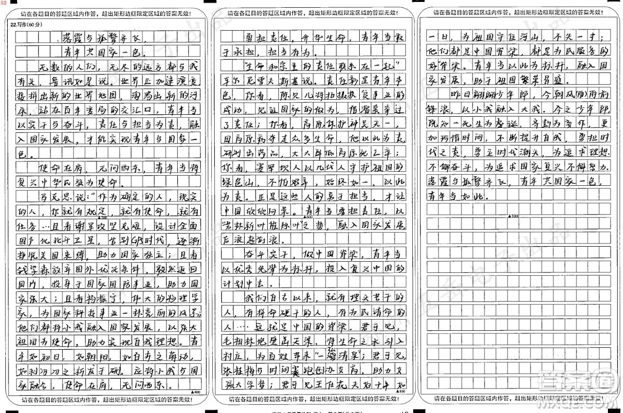 生命和崇高的責(zé)任聯(lián)系在一起材料作文800字 關(guān)于生命和崇高的責(zé)任聯(lián)系在一起的材料作文800字