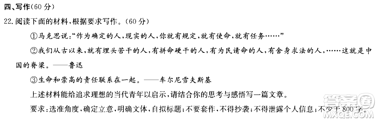 生命和崇高的責(zé)任聯(lián)系在一起材料作文800字 關(guān)于生命和崇高的責(zé)任聯(lián)系在一起的材料作文800字