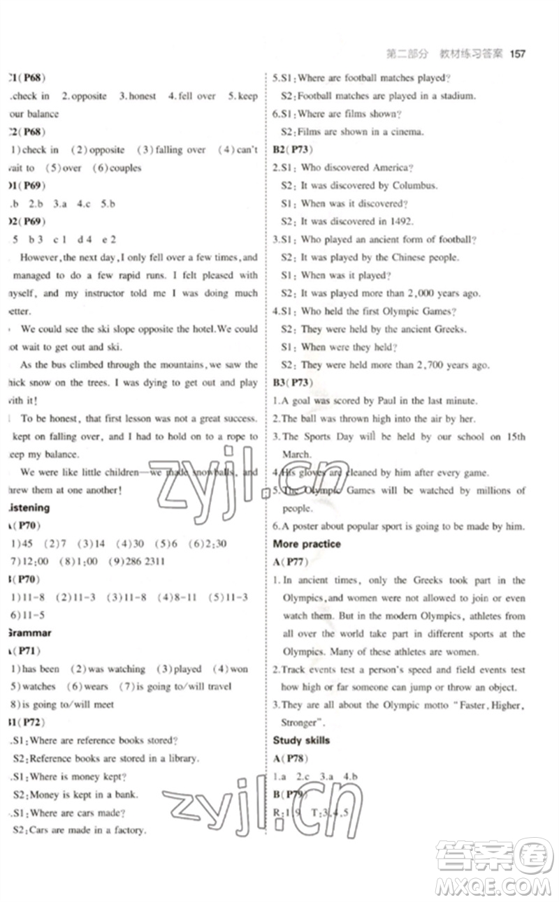 教育科學(xué)出版社2023年初中同步5年中考3年模擬九年級(jí)英語(yǔ)下冊(cè)滬教牛津版參考答案