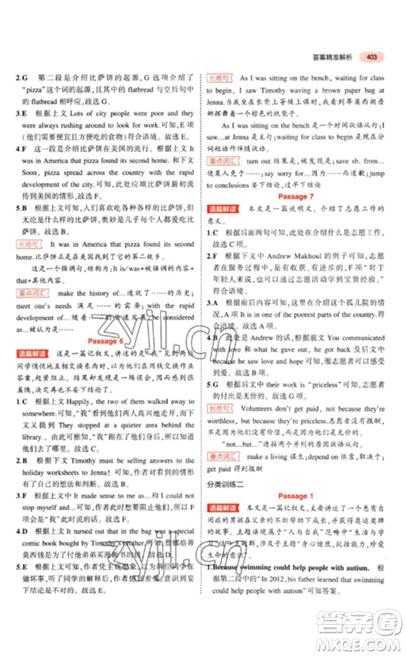 教育科學(xué)出版社2023年5年中考3年模擬九年級(jí)英語(yǔ)通用版江蘇專版參考答案