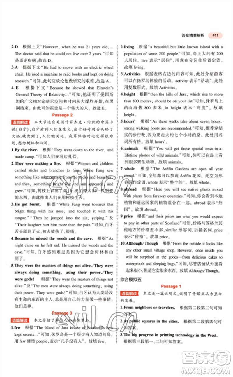 教育科學(xué)出版社2023年5年中考3年模擬九年級(jí)英語(yǔ)通用版江蘇專版參考答案