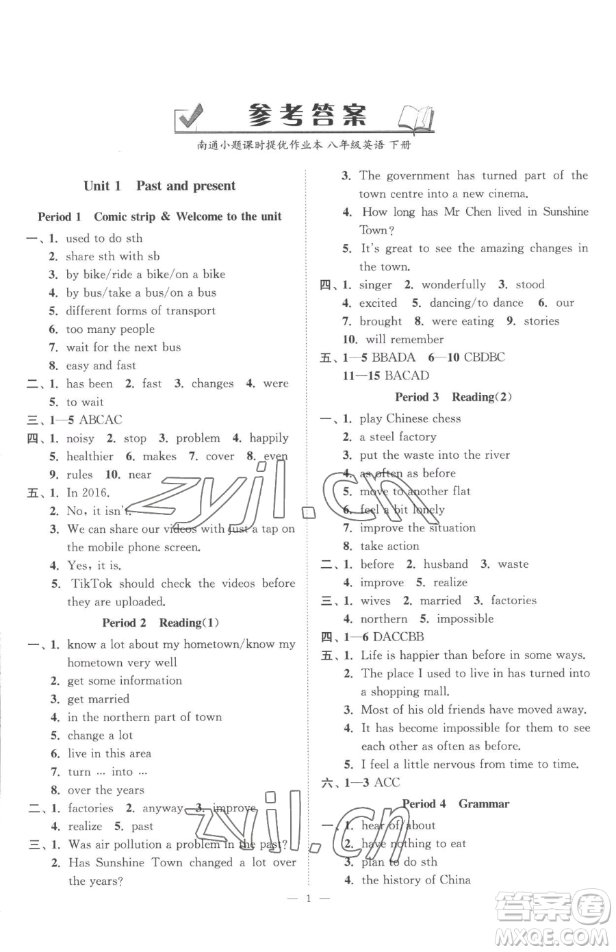 江蘇鳳凰美術(shù)出版社2023南通小題課時(shí)提優(yōu)作業(yè)本八年級下冊英語譯林版參考答案