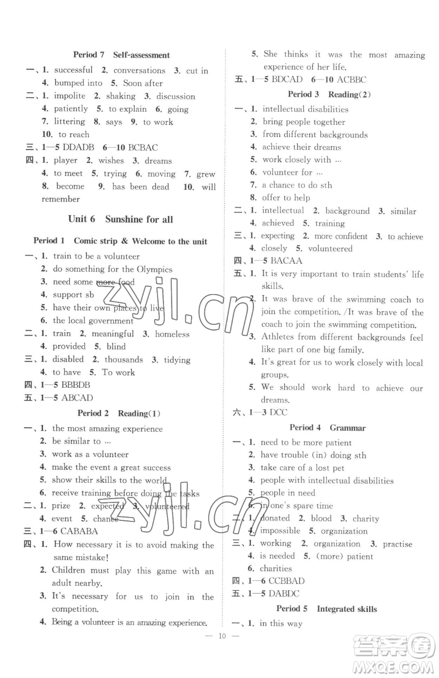 江蘇鳳凰美術(shù)出版社2023南通小題課時(shí)提優(yōu)作業(yè)本八年級下冊英語譯林版參考答案