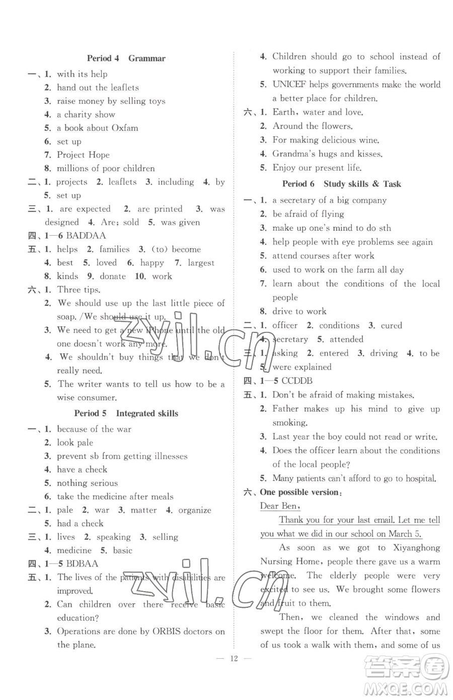 江蘇鳳凰美術(shù)出版社2023南通小題課時(shí)提優(yōu)作業(yè)本八年級下冊英語譯林版參考答案