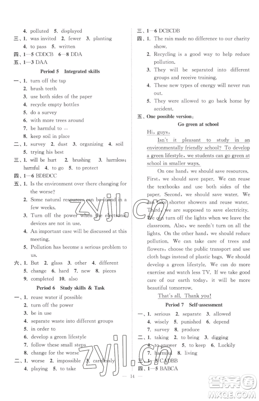 江蘇鳳凰美術(shù)出版社2023南通小題課時(shí)提優(yōu)作業(yè)本八年級下冊英語譯林版參考答案