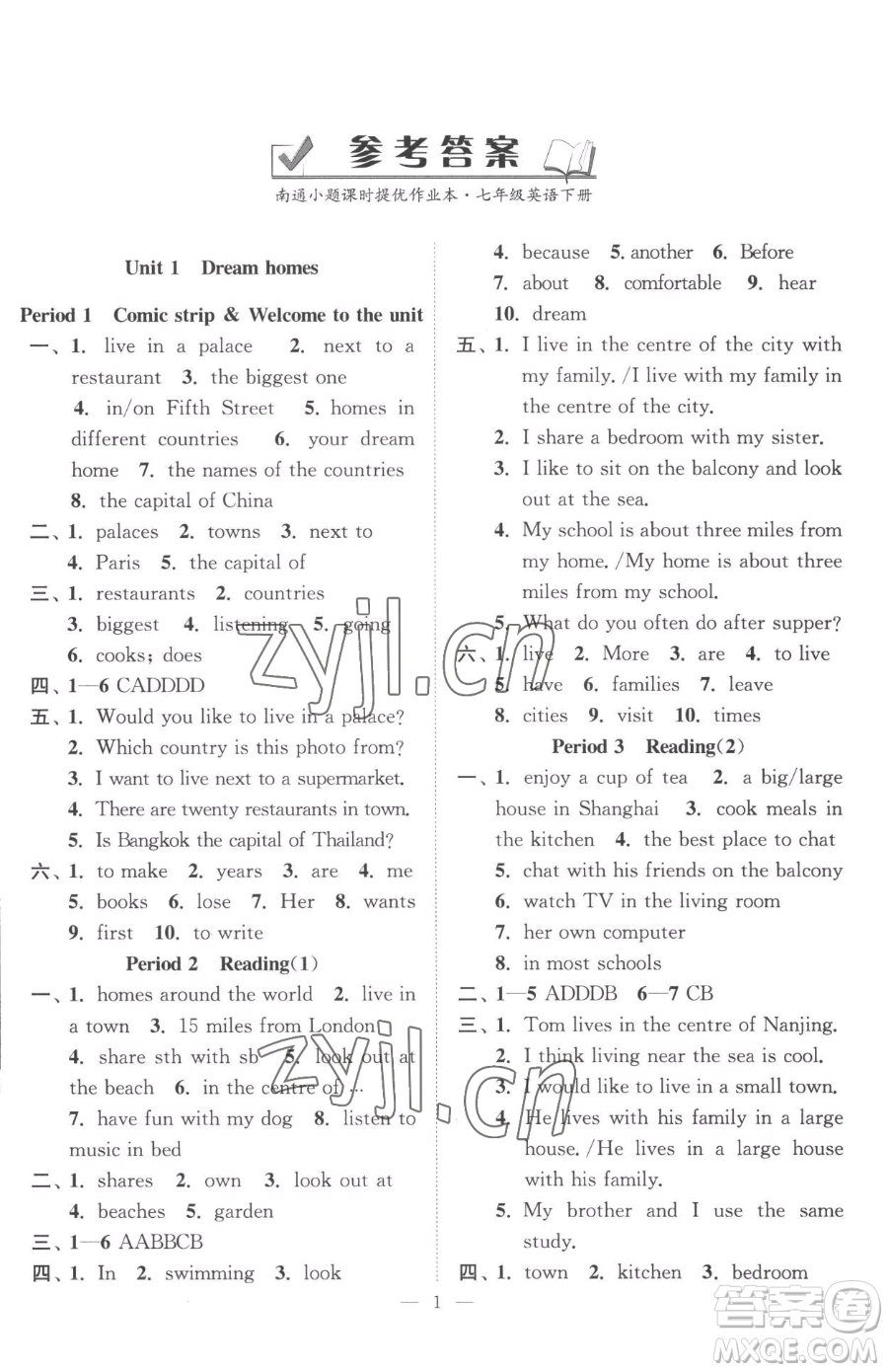 江蘇鳳凰美術(shù)出版社2023南通小題課時(shí)提優(yōu)作業(yè)本七年級(jí)下冊(cè)英語(yǔ)江蘇版參考答案