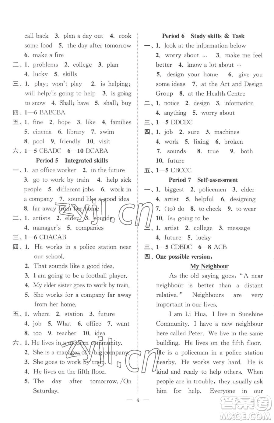 江蘇鳳凰美術(shù)出版社2023南通小題課時(shí)提優(yōu)作業(yè)本七年級(jí)下冊(cè)英語(yǔ)江蘇版參考答案