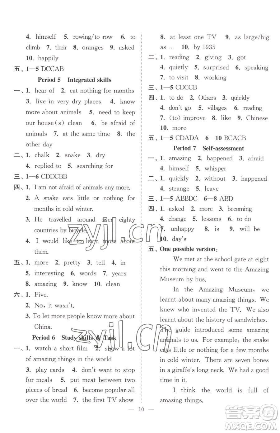 江蘇鳳凰美術(shù)出版社2023南通小題課時(shí)提優(yōu)作業(yè)本七年級(jí)下冊(cè)英語(yǔ)江蘇版參考答案