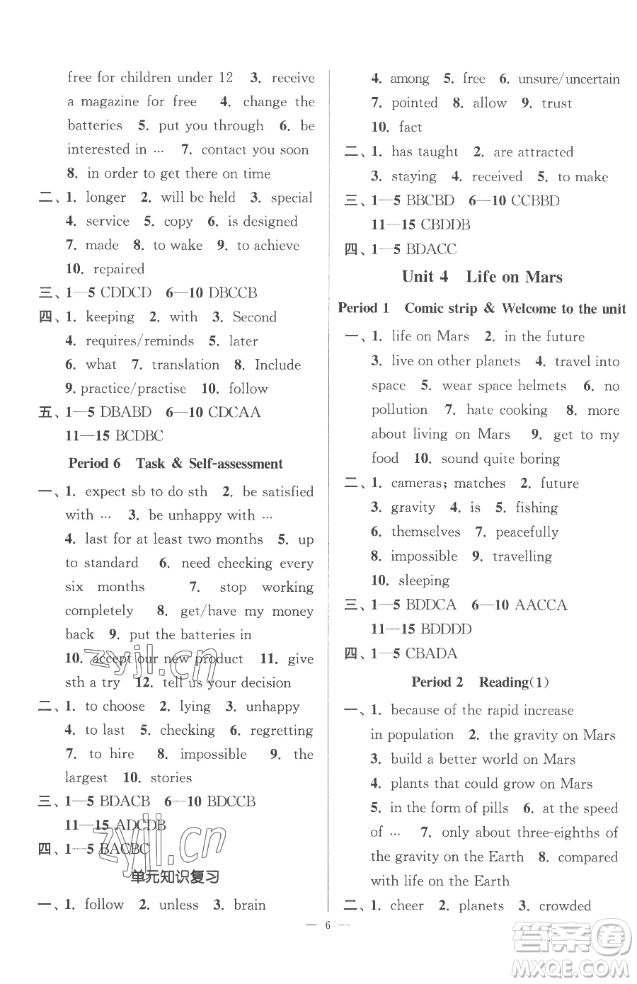 江蘇鳳凰美術出版社2023南通小題課時提優(yōu)作業(yè)本九年級下冊英語江蘇版參考答案