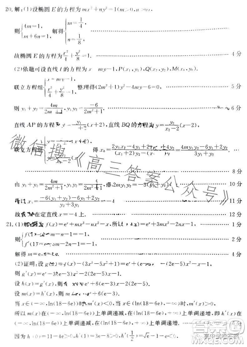 四川2023年金太陽(yáng)高三4月聯(lián)考23399C理科數(shù)學(xué)試卷答案