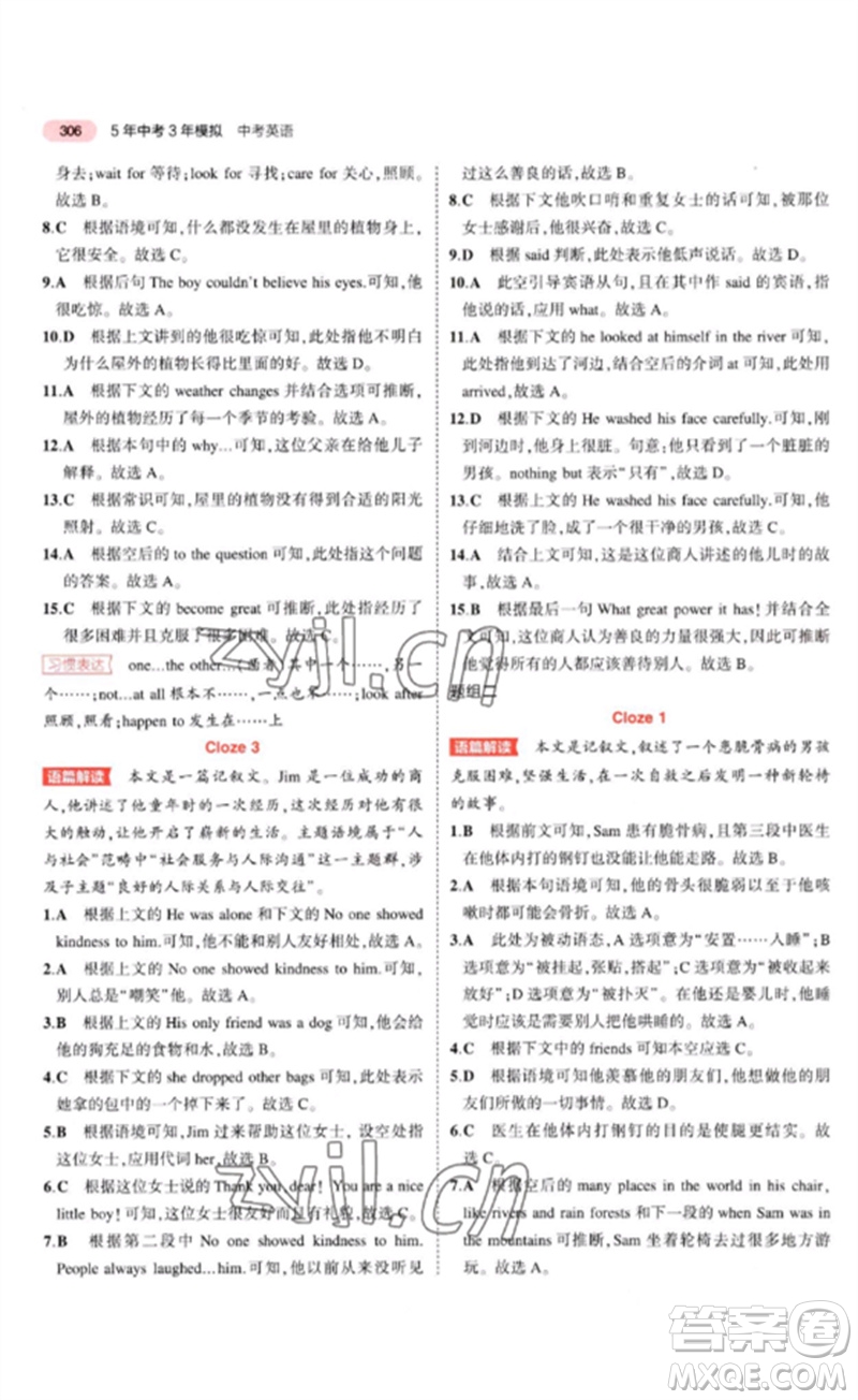 教育科學(xué)出版社2023年5年中考3年模擬九年級(jí)英語(yǔ)通用版河南專版參考答案