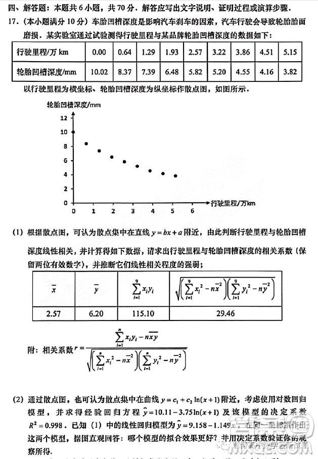 2023年汕頭市普通高考第二次模擬考試試題數(shù)學(xué)答案