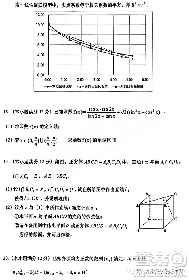 2023年汕頭市普通高考第二次模擬考試試題數(shù)學(xué)答案