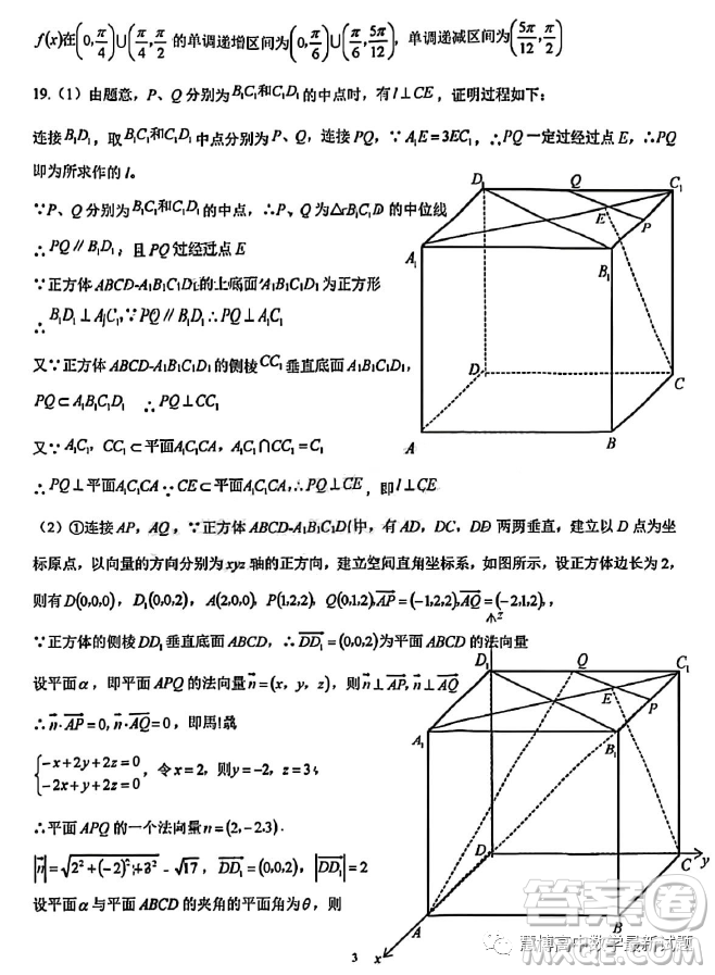 2023年汕頭市普通高考第二次模擬考試試題數(shù)學(xué)答案