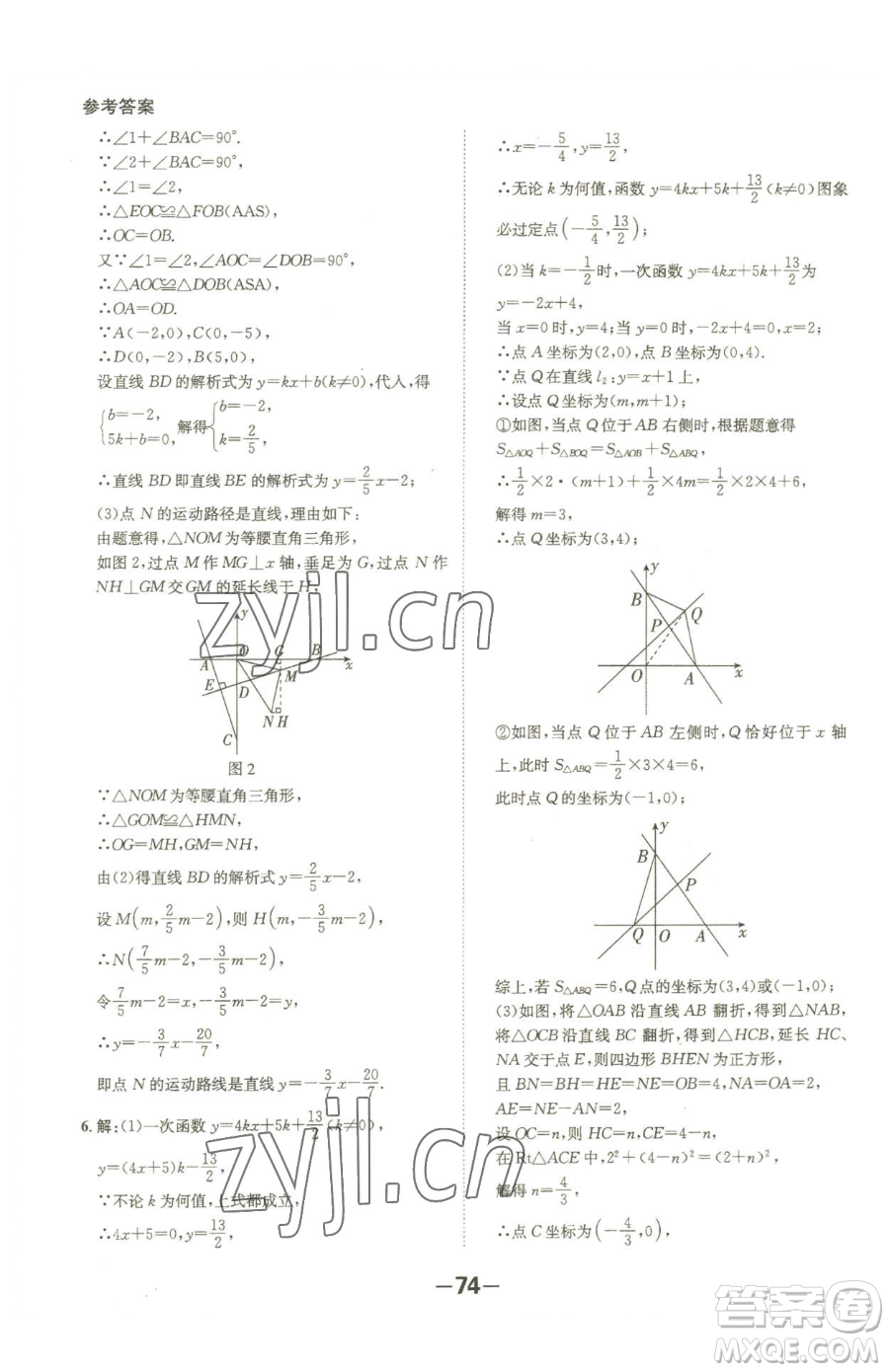 延邊大學(xué)出版社2023全程突破八年級(jí)下冊(cè)數(shù)學(xué)人教版參考答案