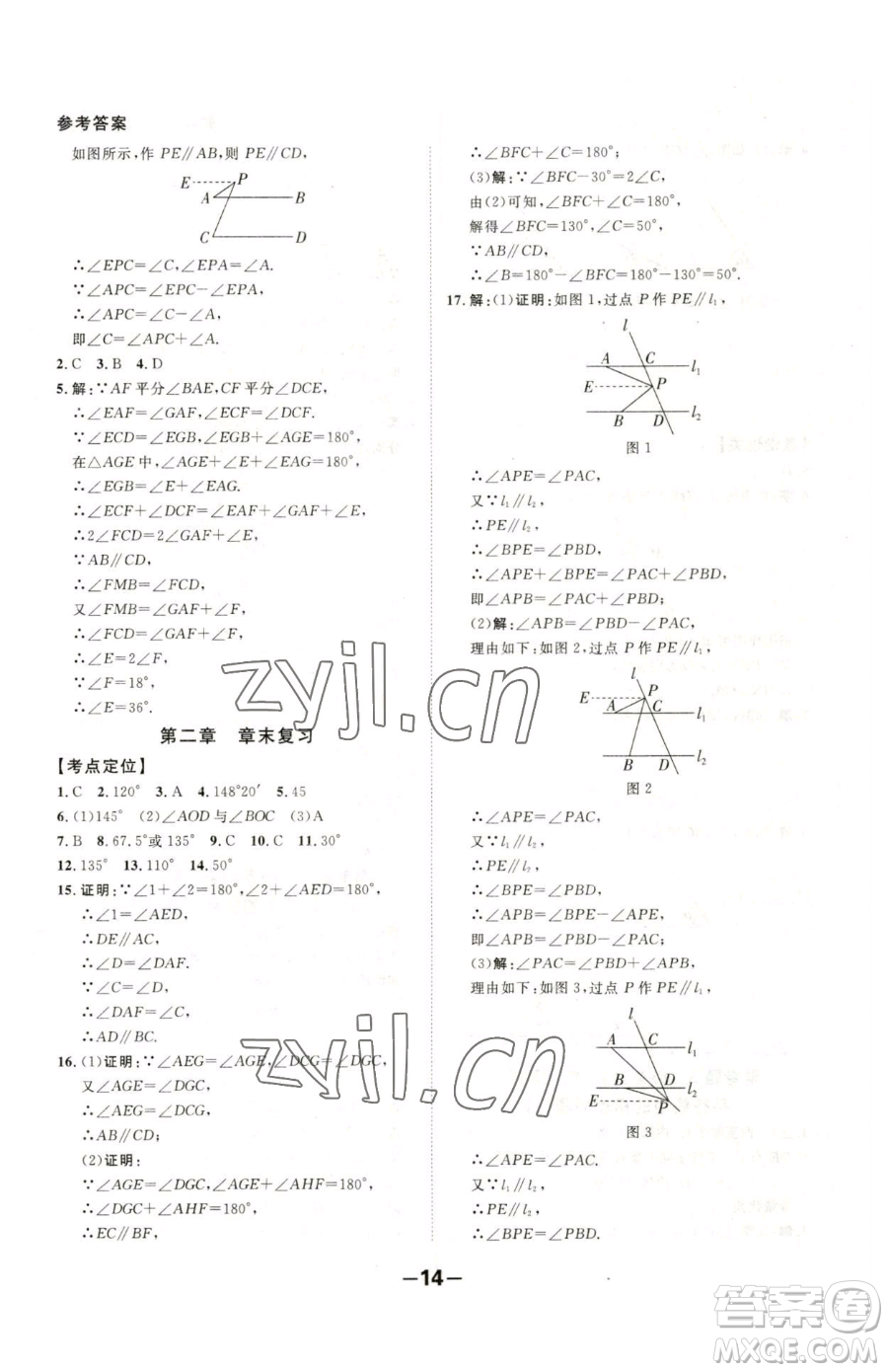 延邊大學(xué)出版社2023全程突破七年級下冊數(shù)學(xué)北師大版參考答案