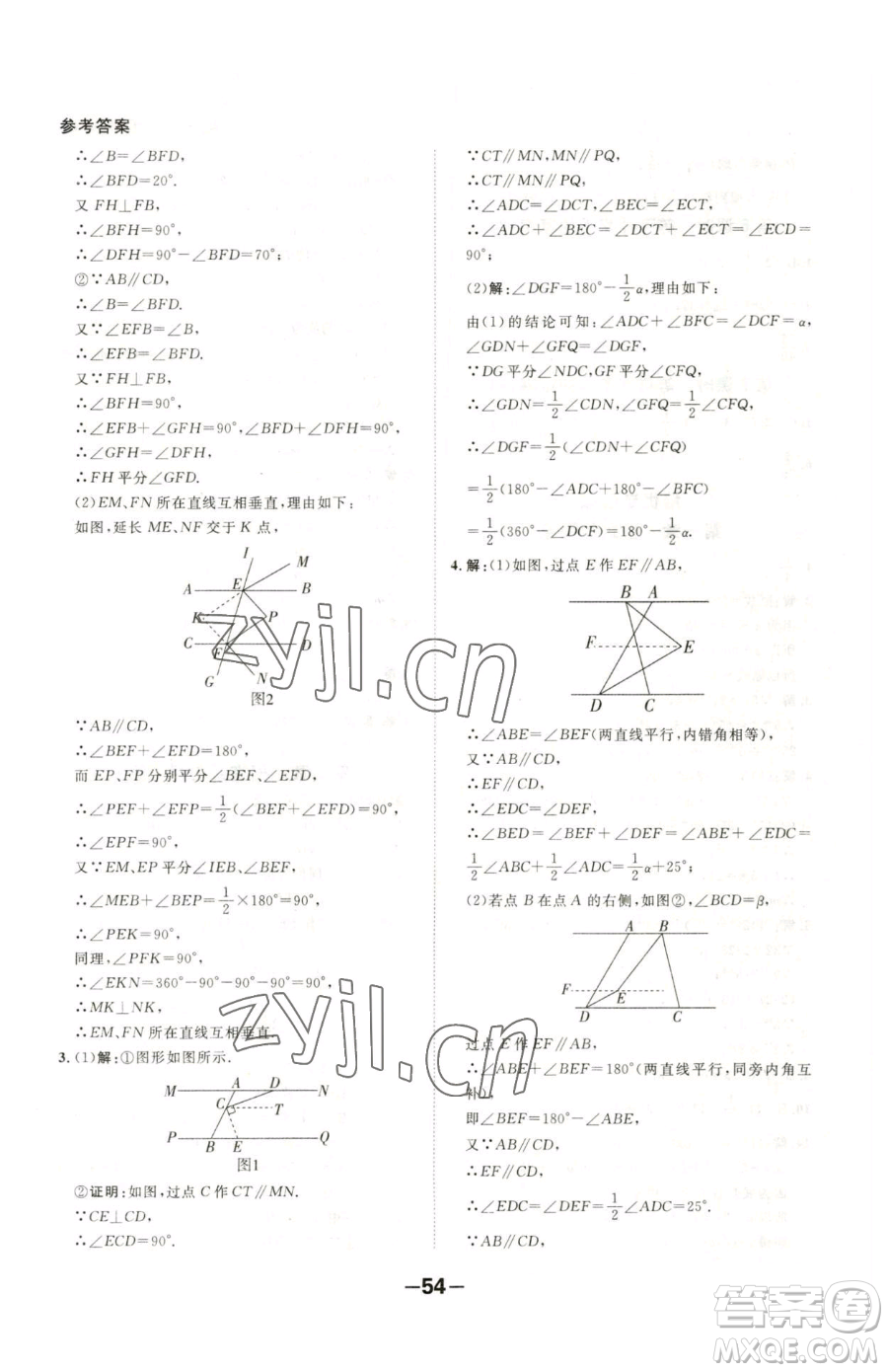 延邊大學(xué)出版社2023全程突破七年級下冊數(shù)學(xué)北師大版參考答案