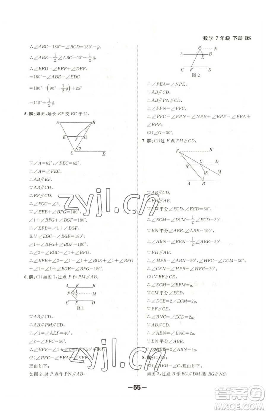 延邊大學(xué)出版社2023全程突破七年級下冊數(shù)學(xué)北師大版參考答案