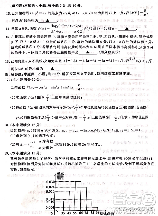 濟(jì)寧市2023年高考模擬考試數(shù)學(xué)試題答案