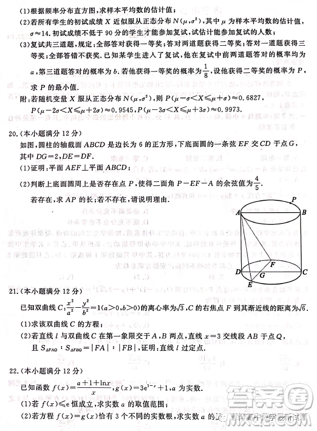 濟(jì)寧市2023年高考模擬考試數(shù)學(xué)試題答案