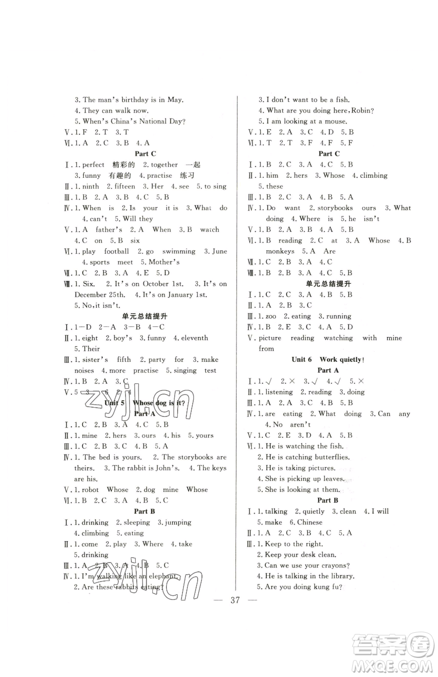 吉林教育出版社2023全優(yōu)計劃五年級下冊英語人教PEP版參考答案