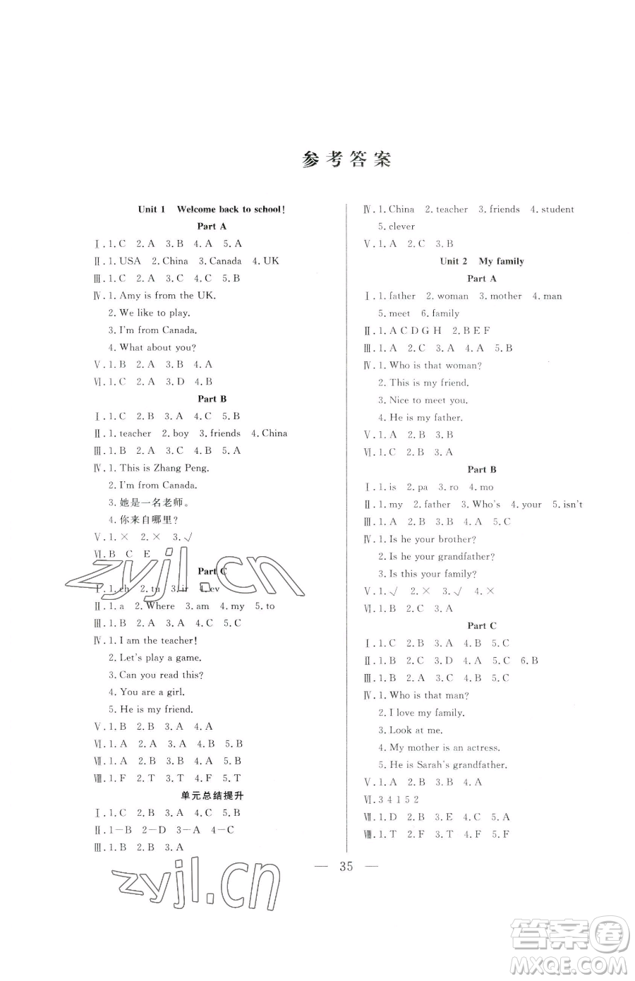 吉林教育出版社2023全優(yōu)計(jì)劃三年級下冊英語人教PEP版參考答案