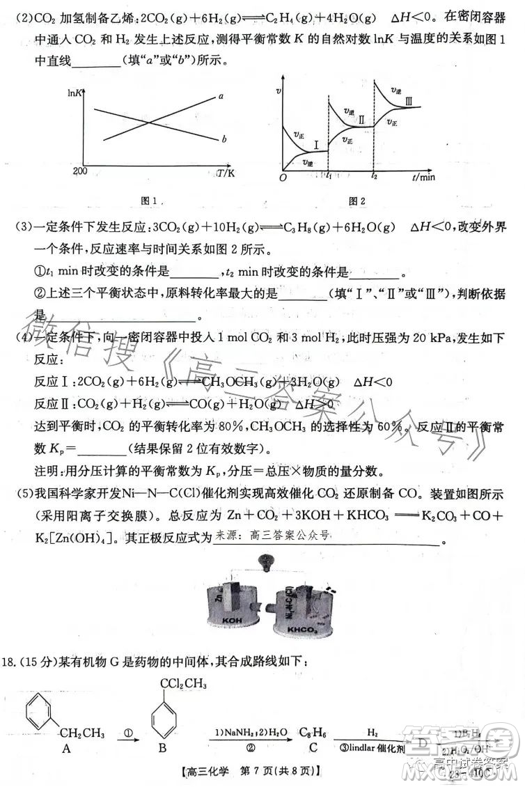 2023年金太陽(yáng)高三4月聯(lián)考23410C化學(xué)試卷答案