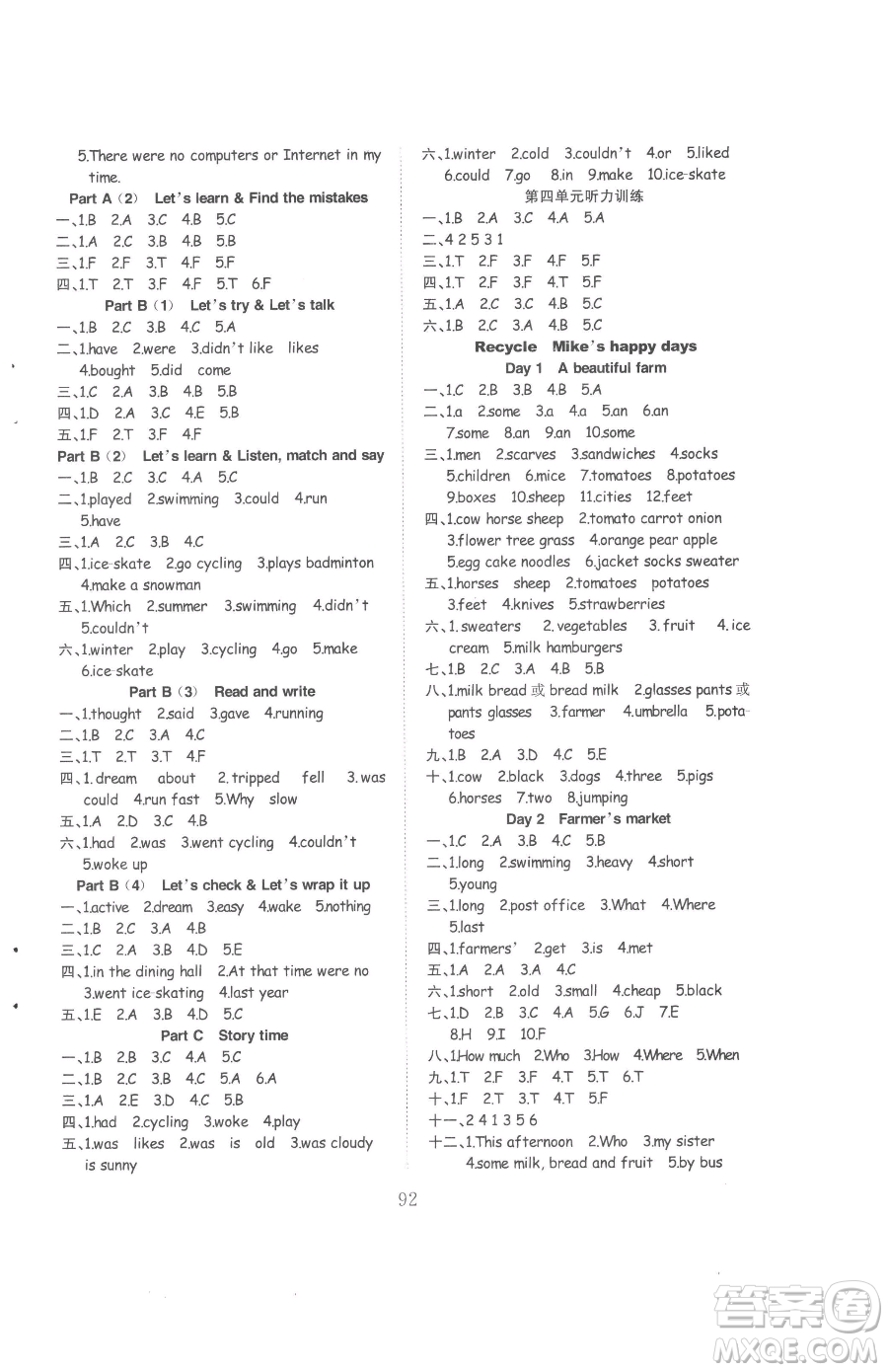 安徽文藝出版社2023陽(yáng)光課堂課時(shí)作業(yè)六年級(jí)下冊(cè)英語(yǔ)人教版參考答案