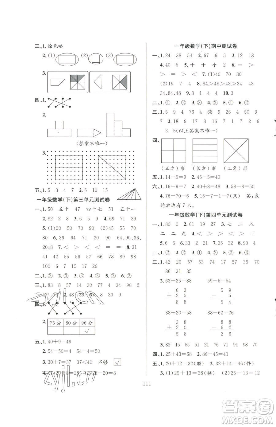 安徽人民出版社2023陽光課堂課時作業(yè)一年級下冊數(shù)學蘇教版參考答案