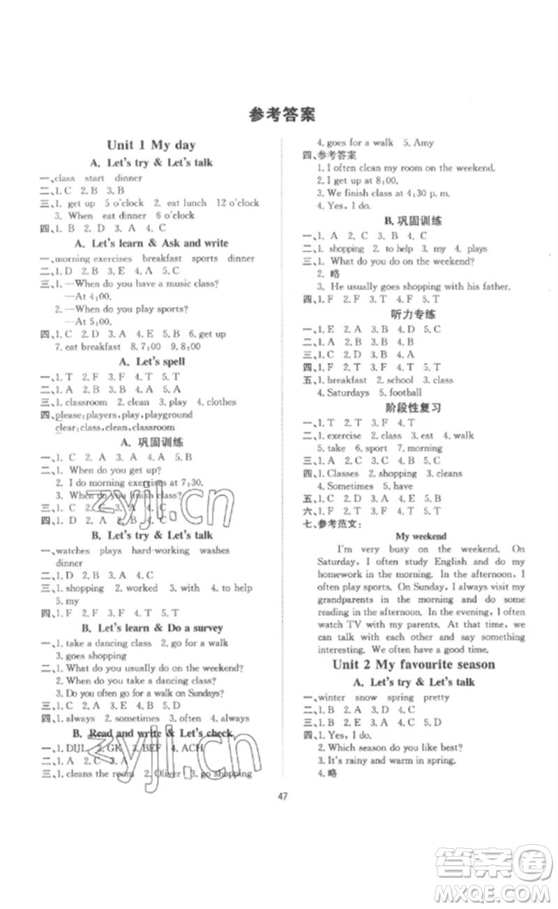 延邊教育出版社2023高分突破創(chuàng)優(yōu)100五年級(jí)英語(yǔ)下冊(cè)人教PEP版參考答案