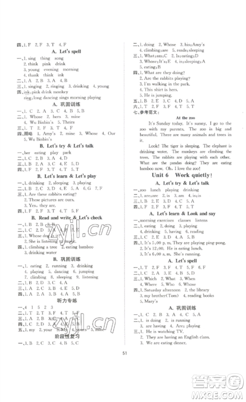 延邊教育出版社2023高分突破創(chuàng)優(yōu)100五年級(jí)英語(yǔ)下冊(cè)人教PEP版參考答案