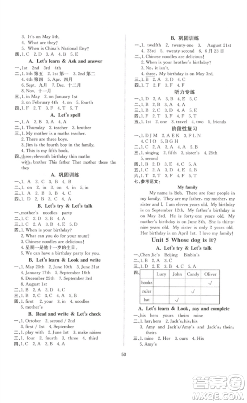 延邊教育出版社2023高分突破創(chuàng)優(yōu)100五年級(jí)英語(yǔ)下冊(cè)人教PEP版參考答案