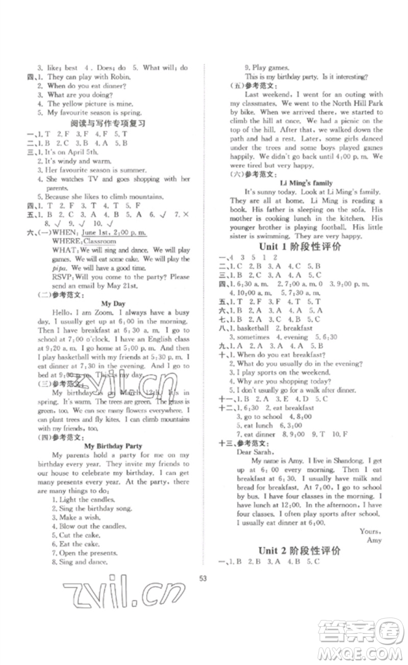 延邊教育出版社2023高分突破創(chuàng)優(yōu)100五年級(jí)英語(yǔ)下冊(cè)人教PEP版參考答案