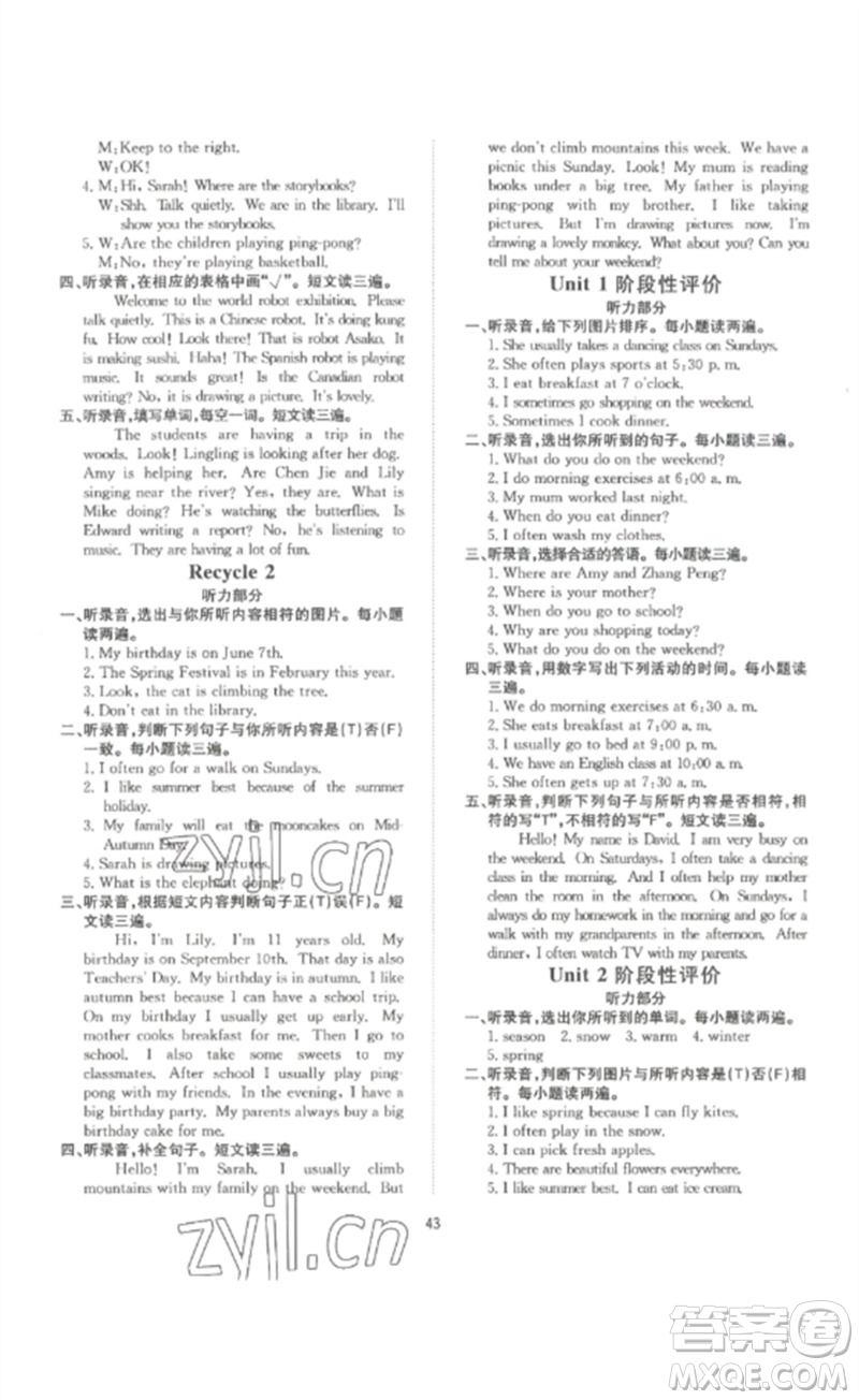 延邊教育出版社2023高分突破創(chuàng)優(yōu)100五年級(jí)英語(yǔ)下冊(cè)人教PEP版參考答案