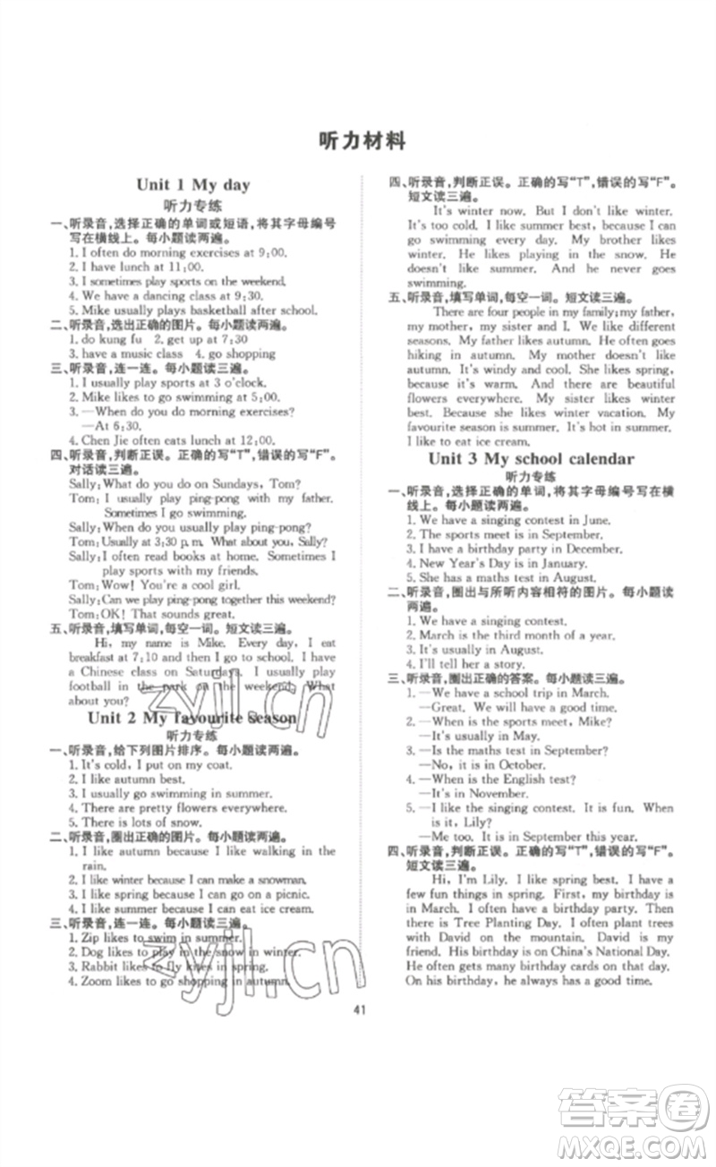 延邊教育出版社2023高分突破創(chuàng)優(yōu)100五年級(jí)英語(yǔ)下冊(cè)人教PEP版參考答案