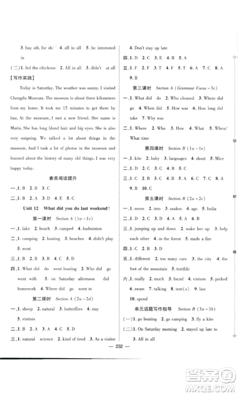 江西教育出版社2023精英新課堂三點(diǎn)分層作業(yè)七年級(jí)英語(yǔ)下冊(cè)人教版參考答案