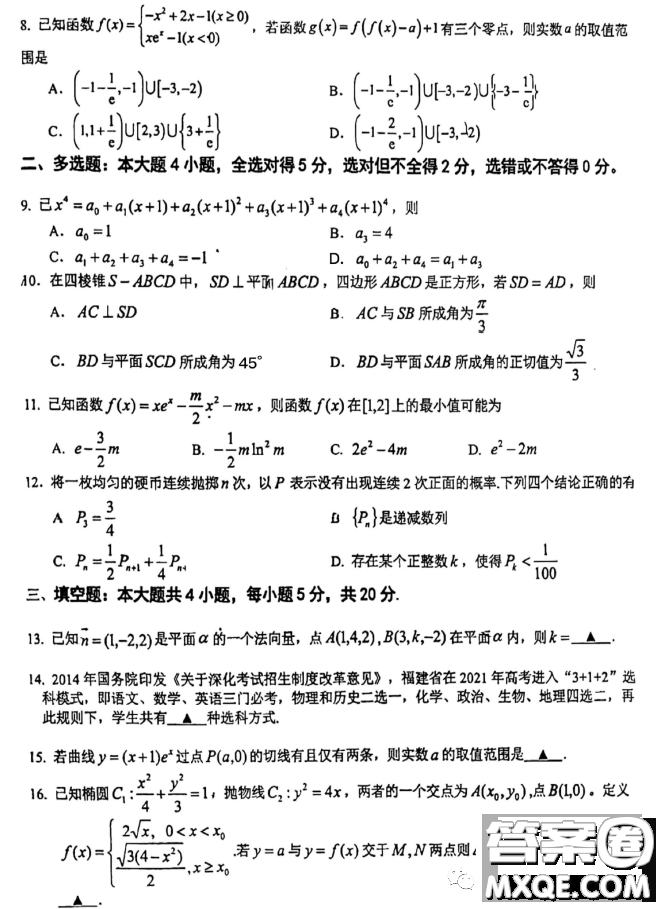 福建廈門一中2022-2023學(xué)年高二下學(xué)期4月期中考試數(shù)學(xué)試題答案