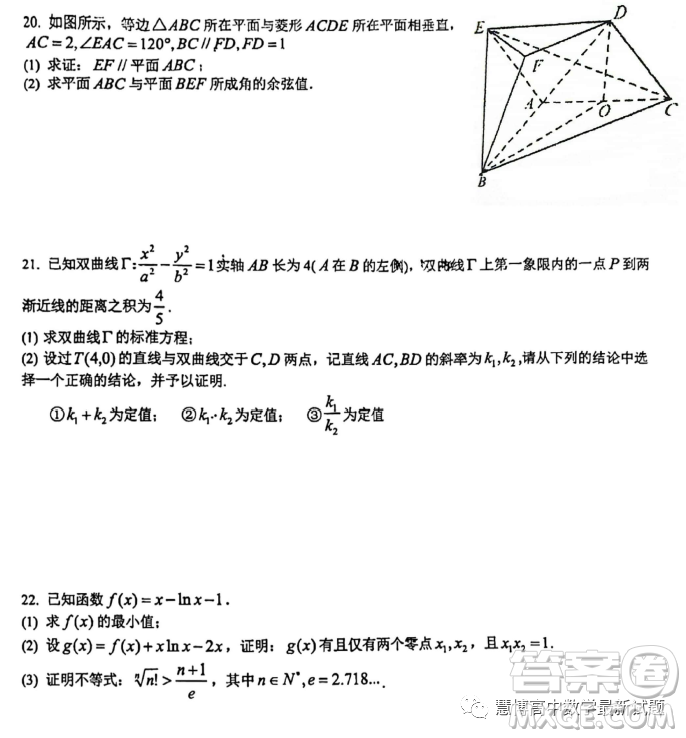 福建廈門一中2022-2023學(xué)年高二下學(xué)期4月期中考試數(shù)學(xué)試題答案