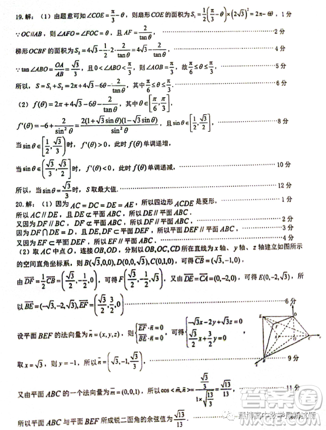 福建廈門一中2022-2023學(xué)年高二下學(xué)期4月期中考試數(shù)學(xué)試題答案