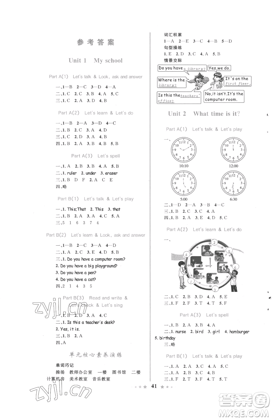 知識(shí)出版社2023小學(xué)同步測(cè)控全優(yōu)設(shè)計(jì)超人天天練四年級(jí)下冊(cè)英語人教版參考答案