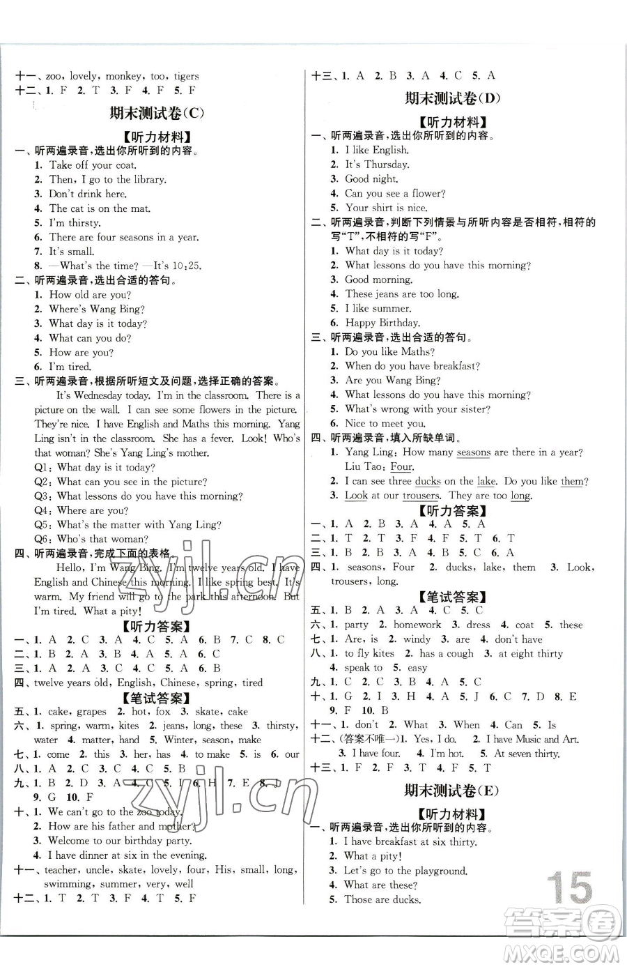 東南大學(xué)出版社2023江蘇密卷四年級下冊英語江蘇版參考答案