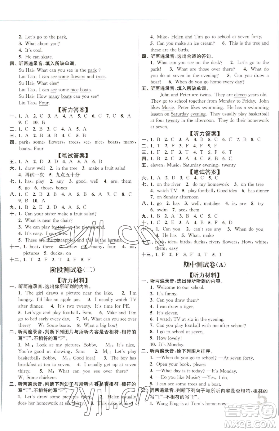 東南大學(xué)出版社2023江蘇密卷四年級下冊英語江蘇版參考答案