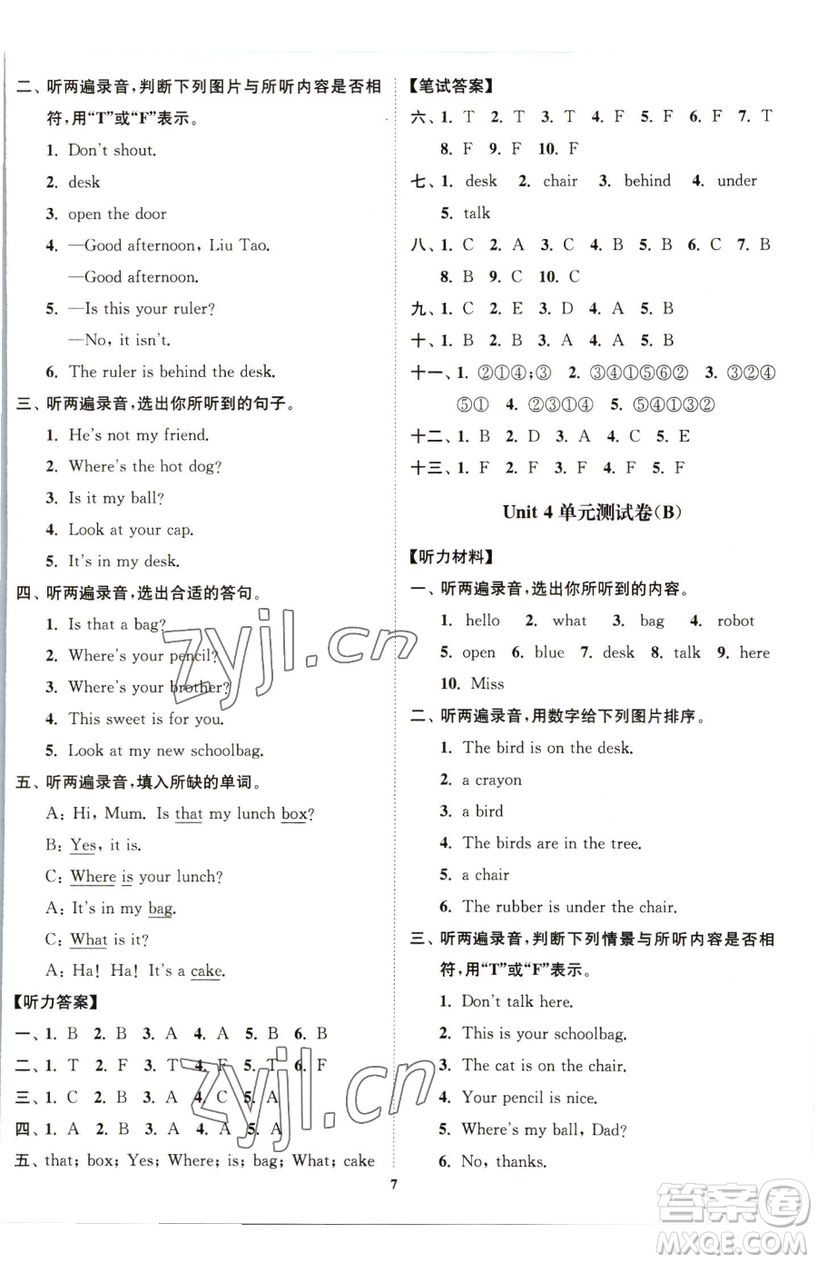 東南大學(xué)出版社2023江蘇密卷三年級下冊英語江蘇版參考答案