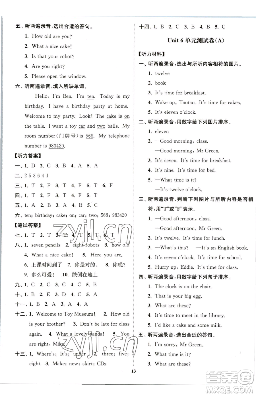 東南大學(xué)出版社2023江蘇密卷三年級下冊英語江蘇版參考答案