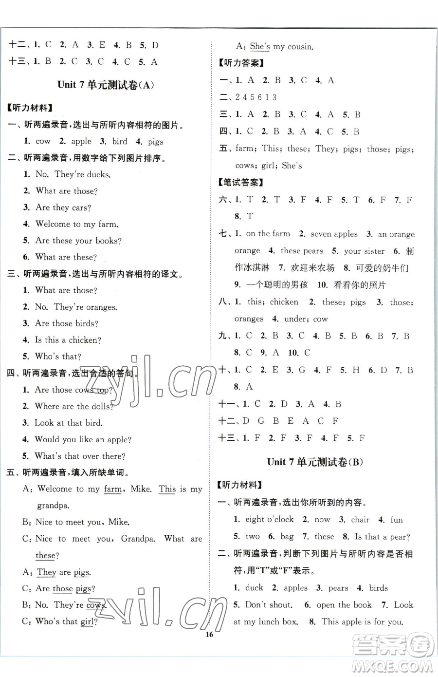 東南大學(xué)出版社2023江蘇密卷三年級下冊英語江蘇版參考答案