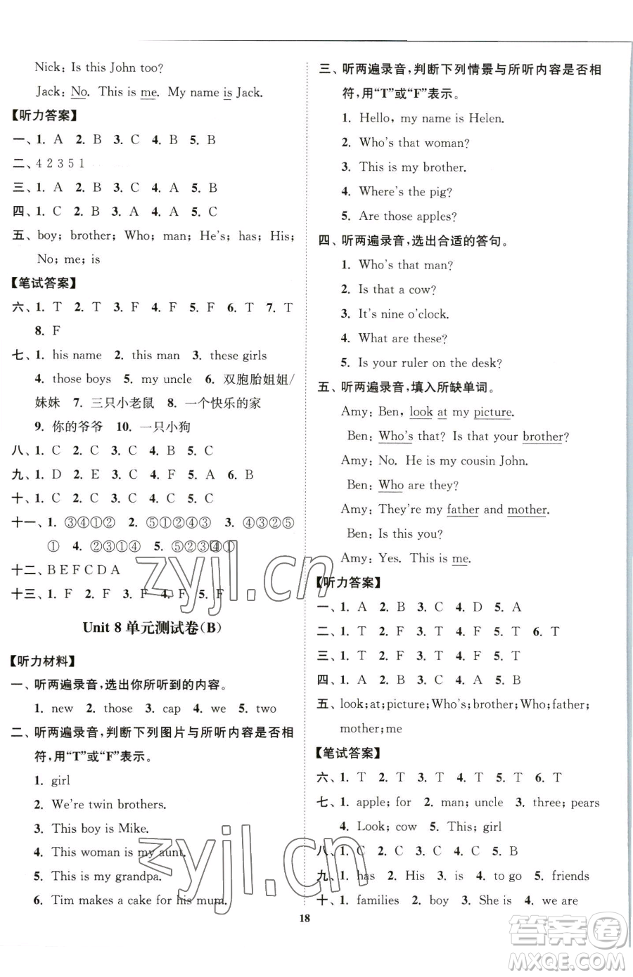 東南大學(xué)出版社2023江蘇密卷三年級下冊英語江蘇版參考答案