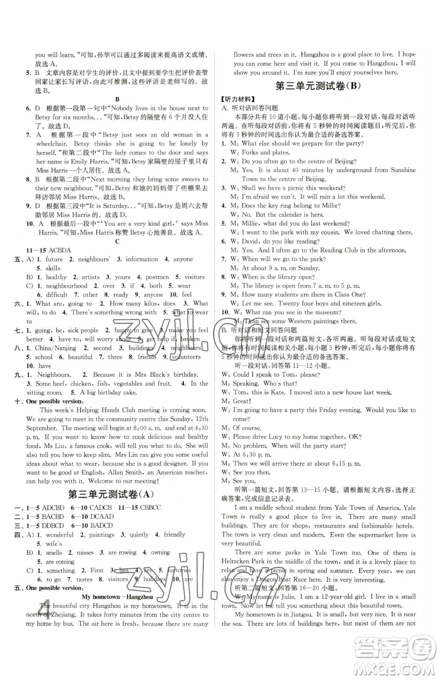 東南大學(xué)出版社2023江蘇密卷七年級下冊英語譯林版參考答案